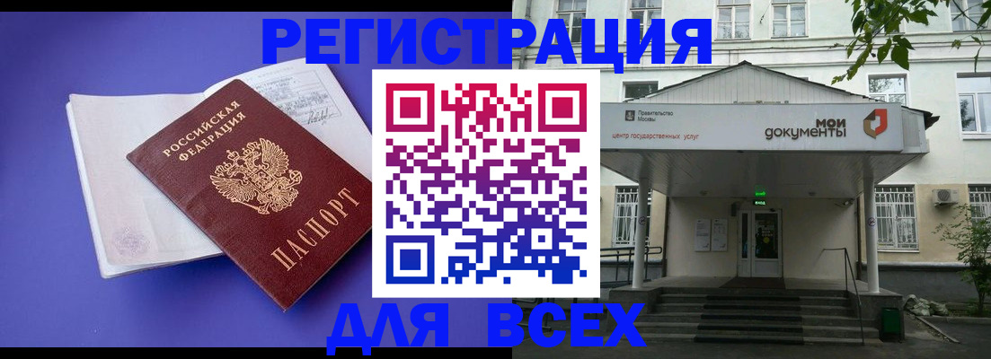 регистрация в Липецкая области