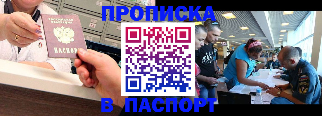 временная регистрация 2025 в Липецкая области
